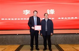 李锋名誉主席
